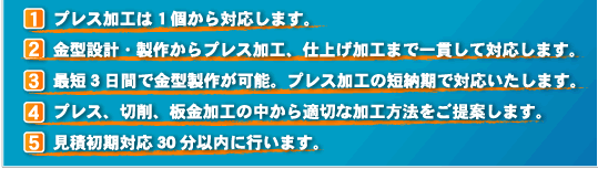 プレス加工コストダウンハンドブック先着100名様無料プレゼント中！